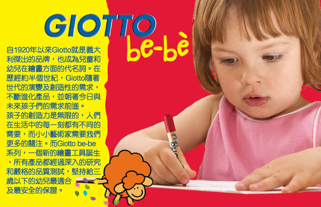 【義大利GIOTTO】幼兒黑板塗鴉組