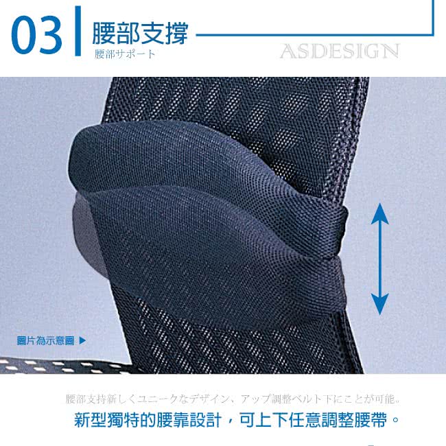 【AS】金斯頓高級網布皮革腰枕辦公椅