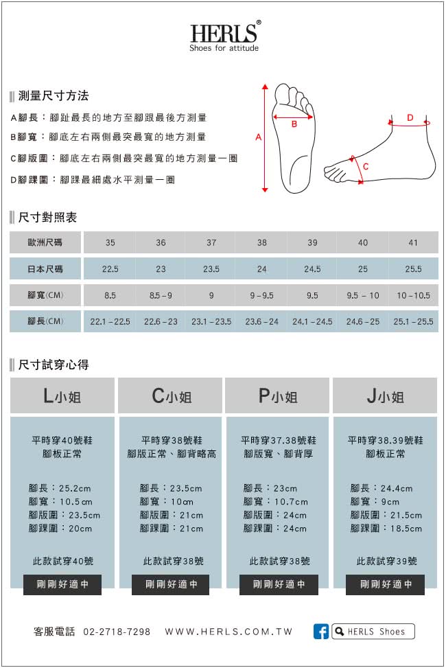 【HERLS】全真皮內絨布拼接低跟踝靴(黑色)