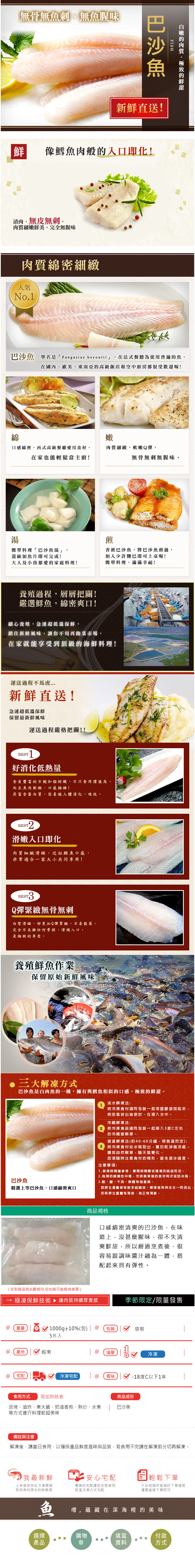 【極鮮配】巴沙魚(1000g±10%/包-5包)