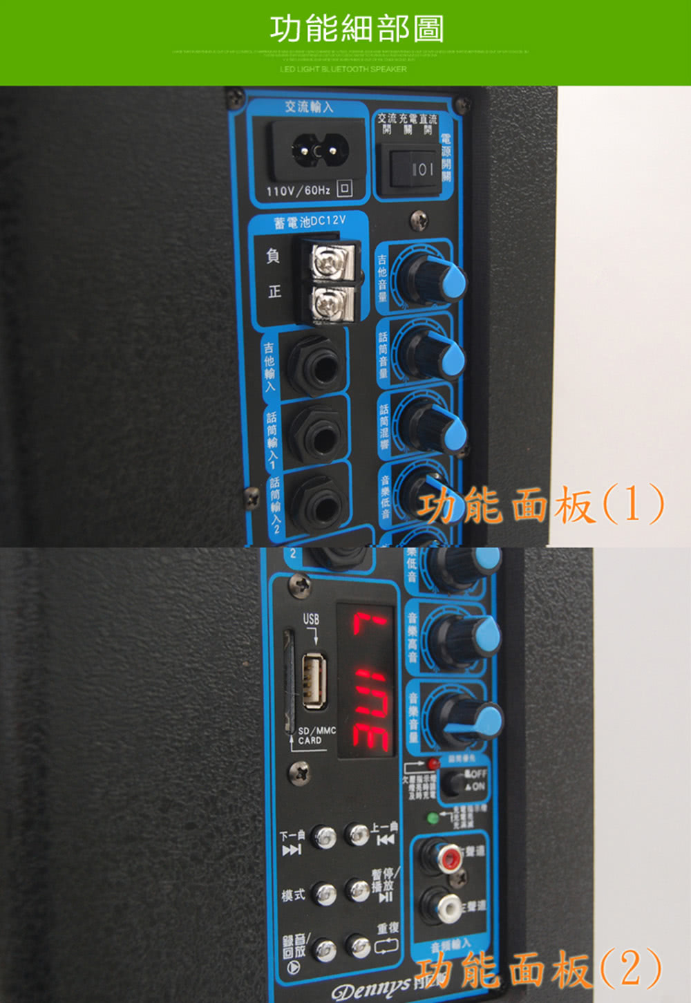 吉他輸入 話筒輸入1 話筒輸入2