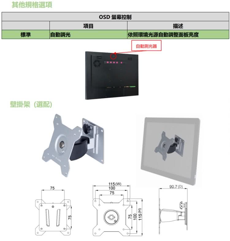 Nextech 16 - 詳情5