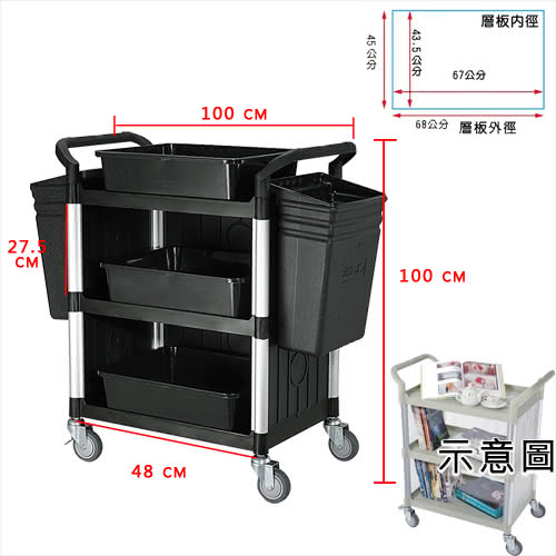 【100%台灣製】標準型多功能三層三面圍邊工具餐車/置物架/手推車(全配經典黑)