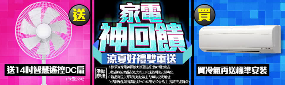 本公司配合環保署廢四機回收服務: 本公司配合環保署廢四機回收服務: