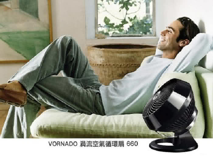 【美國 VORNADO 沃拿多】渦輪空氣循環機 660 黑/白(買就送迷你LED捕蚊小夜燈)