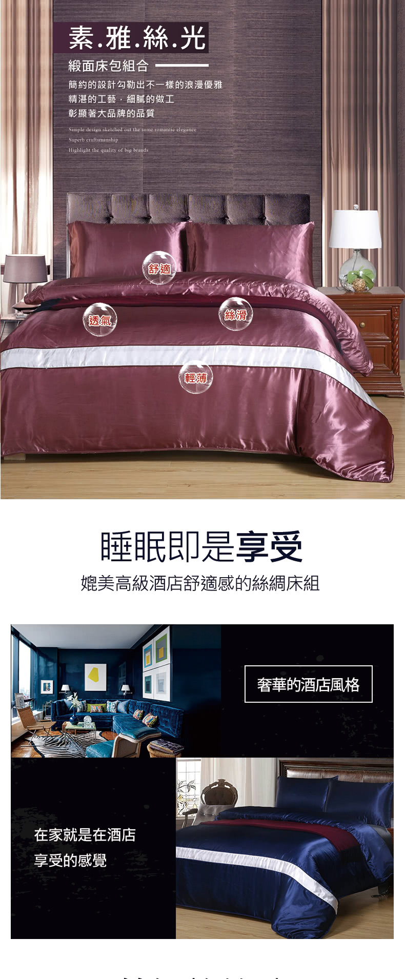 18nino81 素雅絲光緞面床包被套組 雙人5尺四件組一組多款可選 Momo購物網