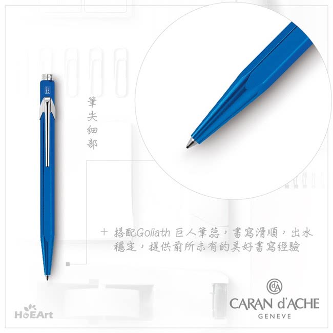 【CARAN d’ACHE】849 金屬藍 原子筆(瑞士製)