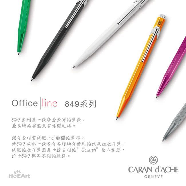 【CARAN d’ACHE】849 金屬藍 原子筆(瑞士製)