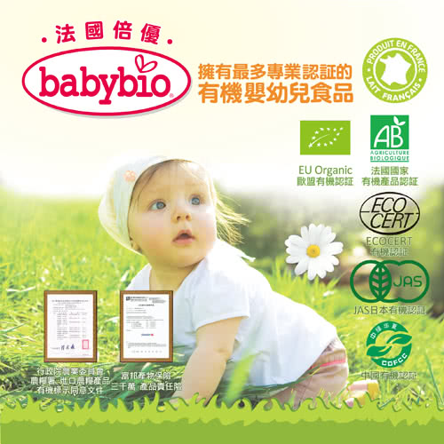 【法國BABYBIO】有機蘋果黑棗纖果泥(90gx12)