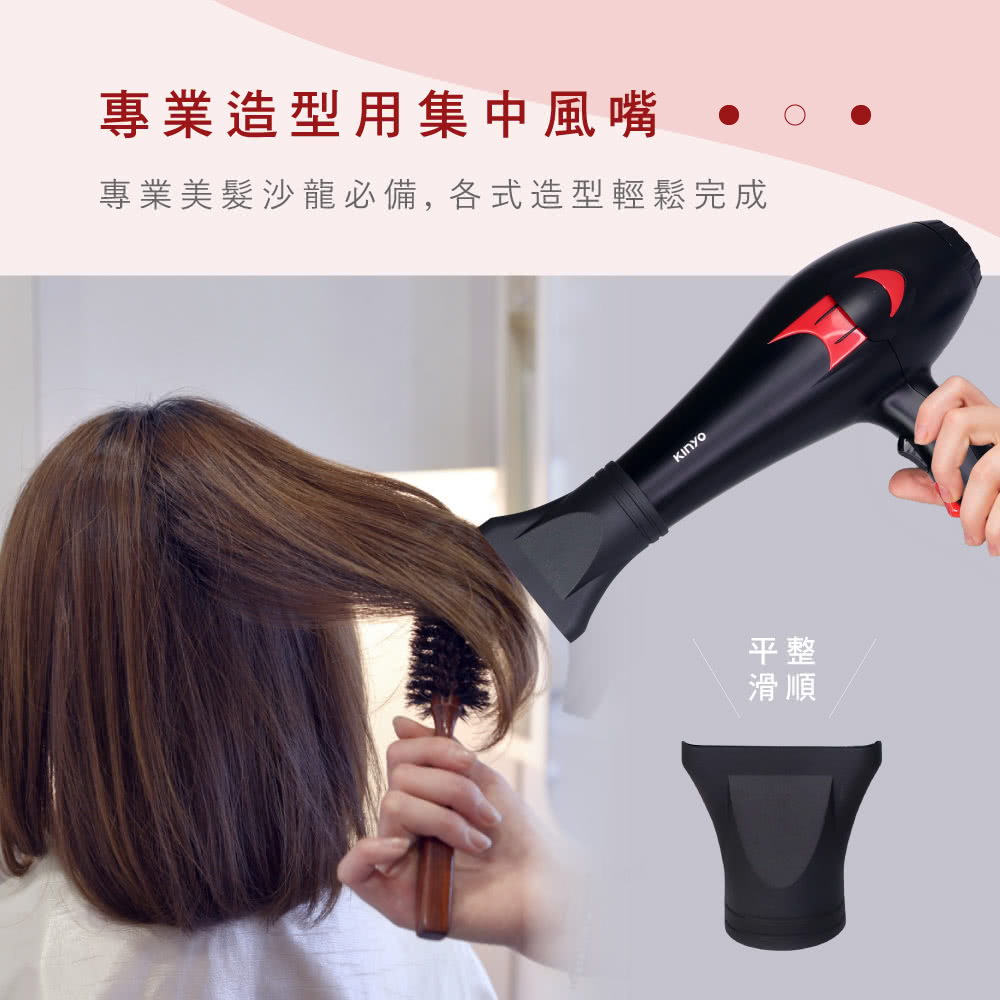 專業造型用集中風嘴 專業美髮沙龍必備, 各式造型輕鬆完成 平整 滑順 