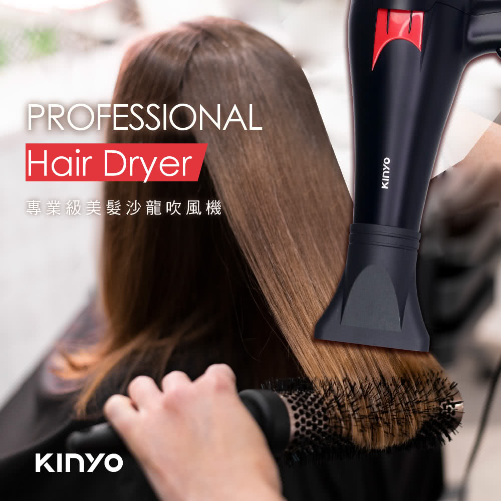 專業級美髮沙龍吹風機 
