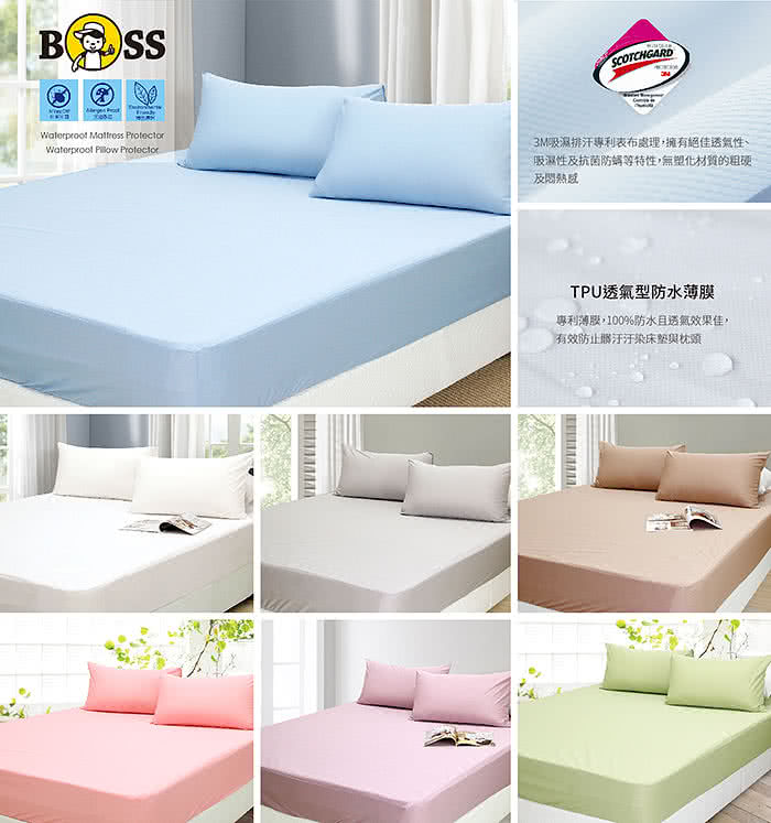 【I-JIA Bedding】防水透氣抗菌防蹣保潔墊-單人(七色)