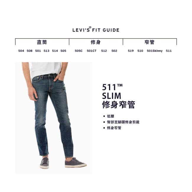 levis 512 tm