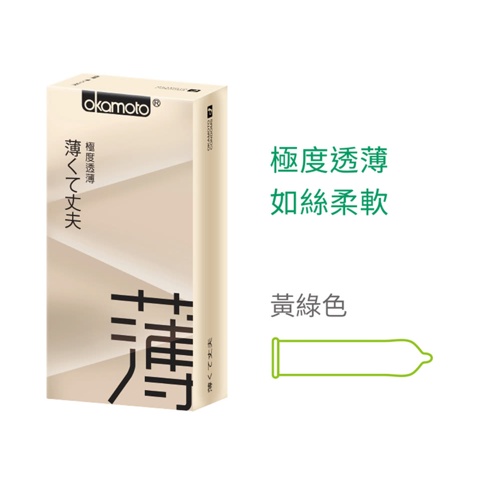 極度透薄 薄丈夫 極度透薄 如絲柔軟 黃綠色 