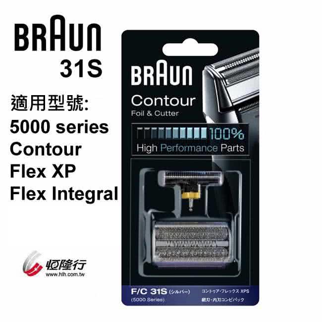 【德國百靈BRAUN】刀頭刀網組31S(德國原裝公司貨)