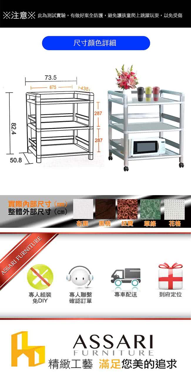 【ASSARI】輕量鋁合金2.5尺三層架-附輪(寬74*深51*高82cm)