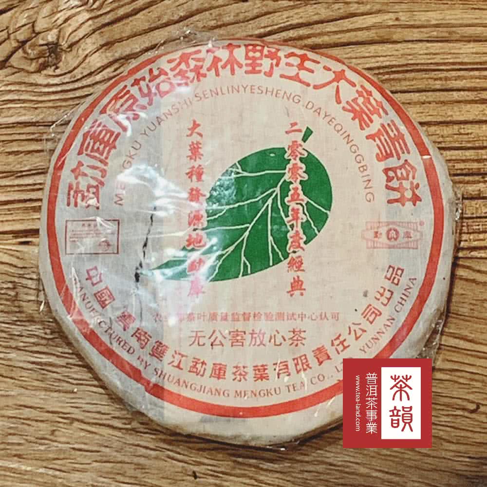 國雲南舊江?庫茶葉有限責任公司出品