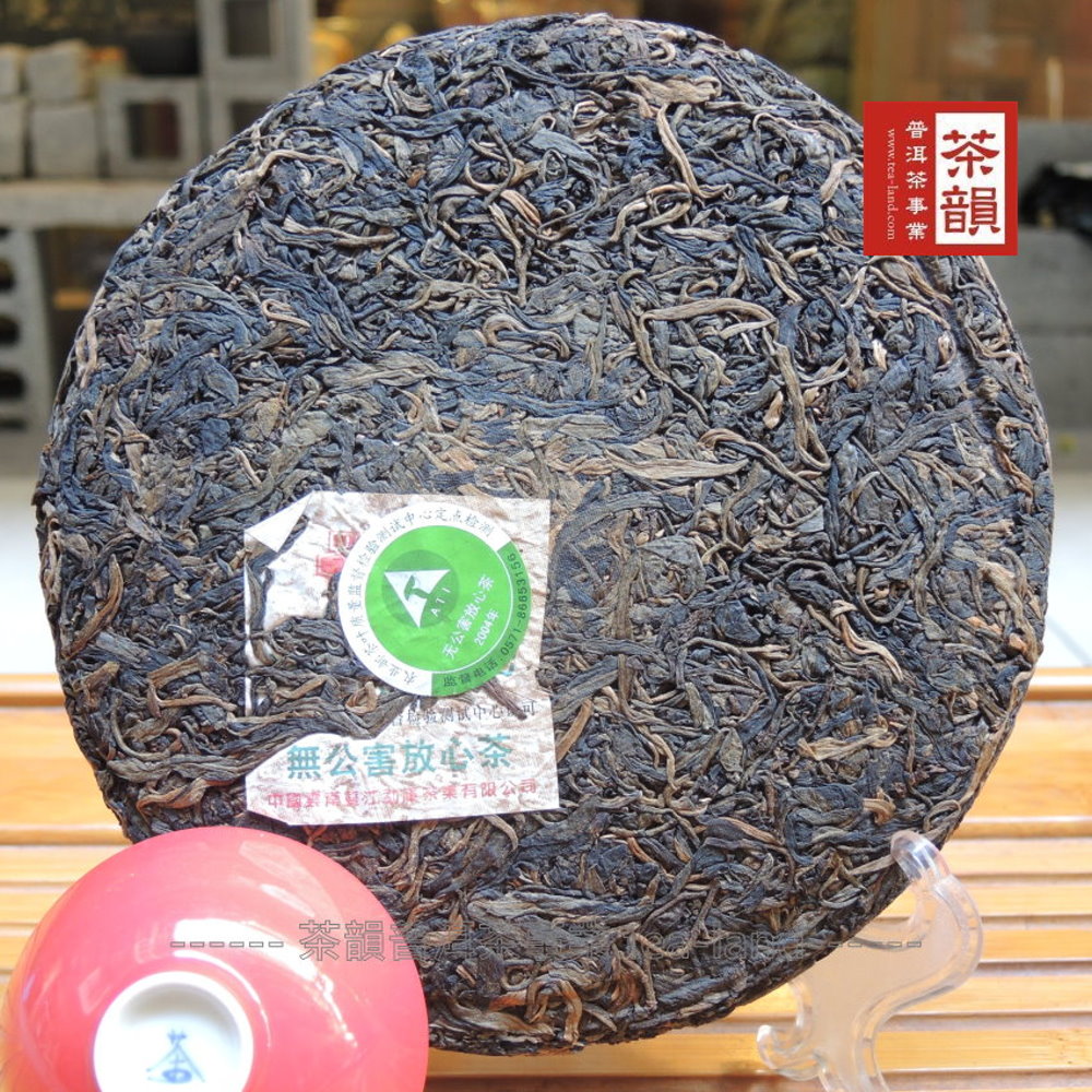 检验测试叶检测2004年:057無公害放心茶有限公司茶茶韻www.tea-land.co