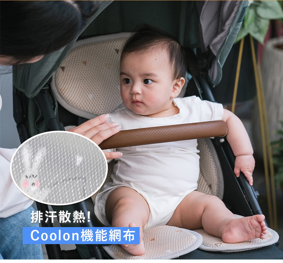 排汗散熱!Coolon機能網布