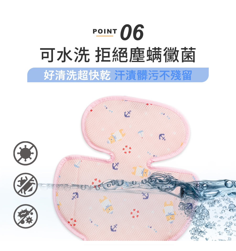 POINT06可水洗 拒絕塵螨黴菌好清洗超快乾汗漬髒污不殘留