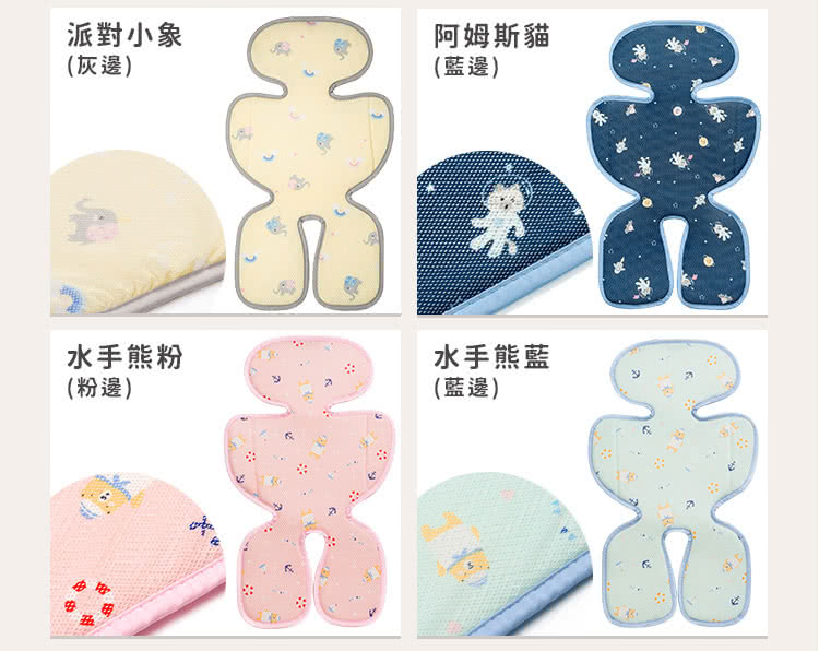 派對小象(灰邊)阿姆斯貓(邊)水手熊粉(粉邊)水手熊藍(藍邊)夜晚星星(藍邊)