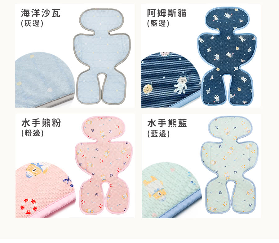 海洋沙瓦(灰邊)阿姆斯貓(藍邊)水手熊粉(粉邊)水手熊藍(藍邊)