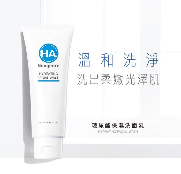 溫和洗淨 洗出柔嫩光澤肌 玻尿酸保濕洗面乳