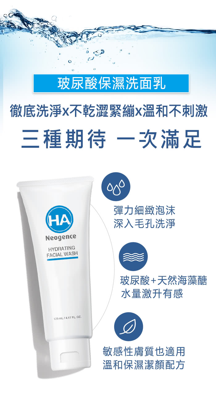 徹底洗淨不乾澀緊繃x溫和不刺激