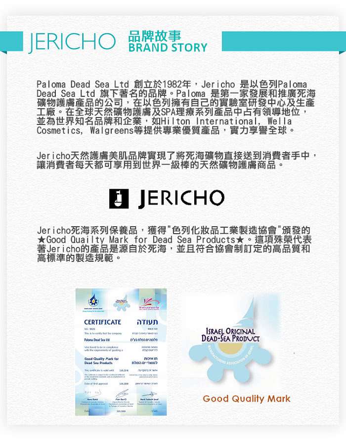 【Jericho】死海護手拋光美甲組(含護手乳+搓甲型棒+指甲拋光磚+指緣油)