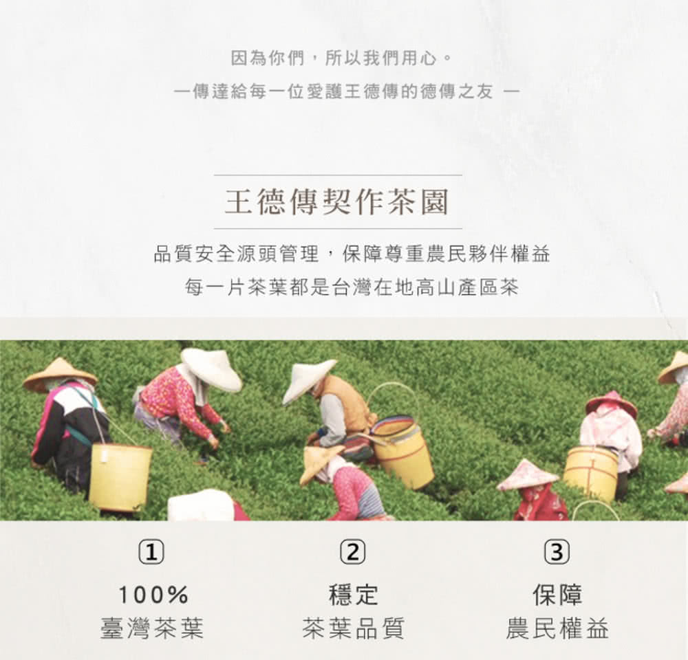 一傳達給每一位愛護王德傳的德傳之友 一