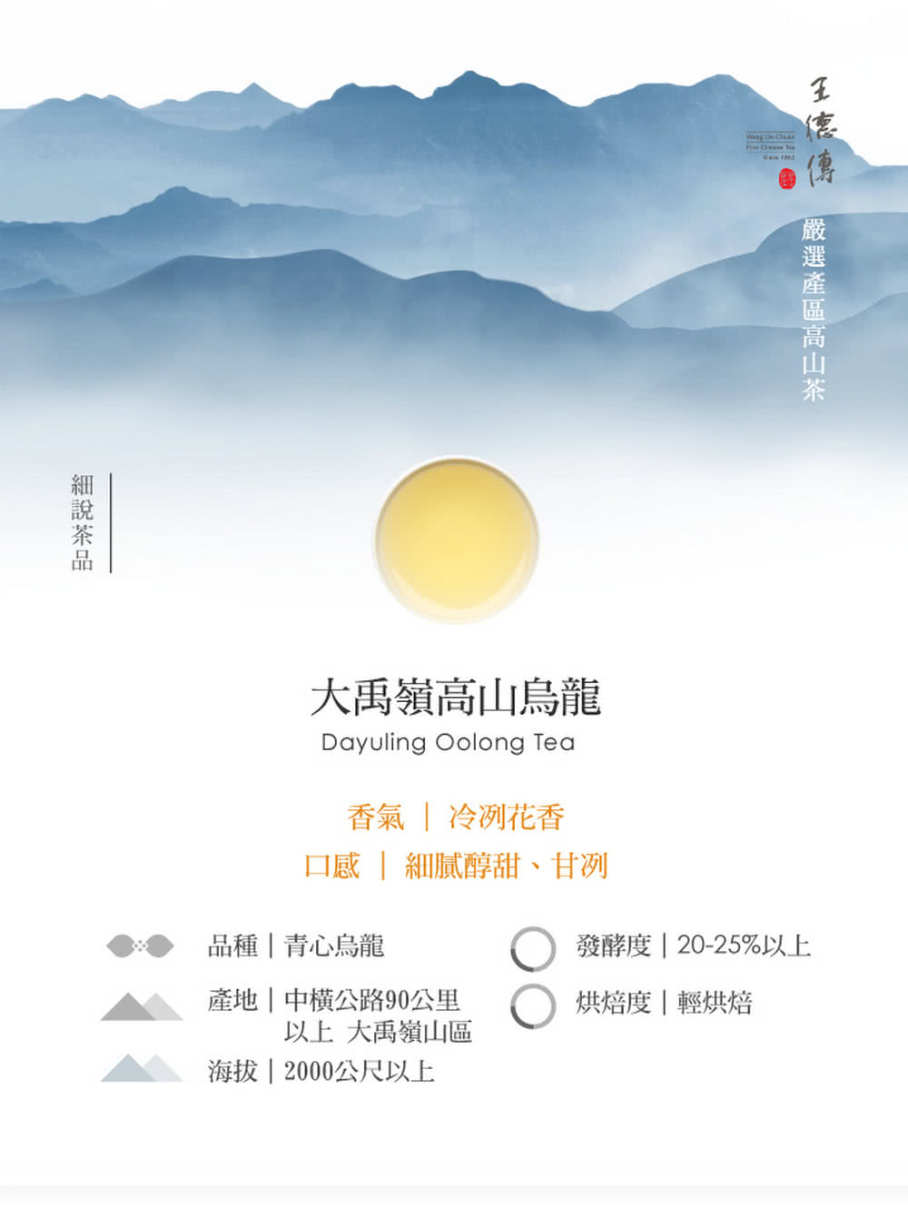 發酵度  2025%以上