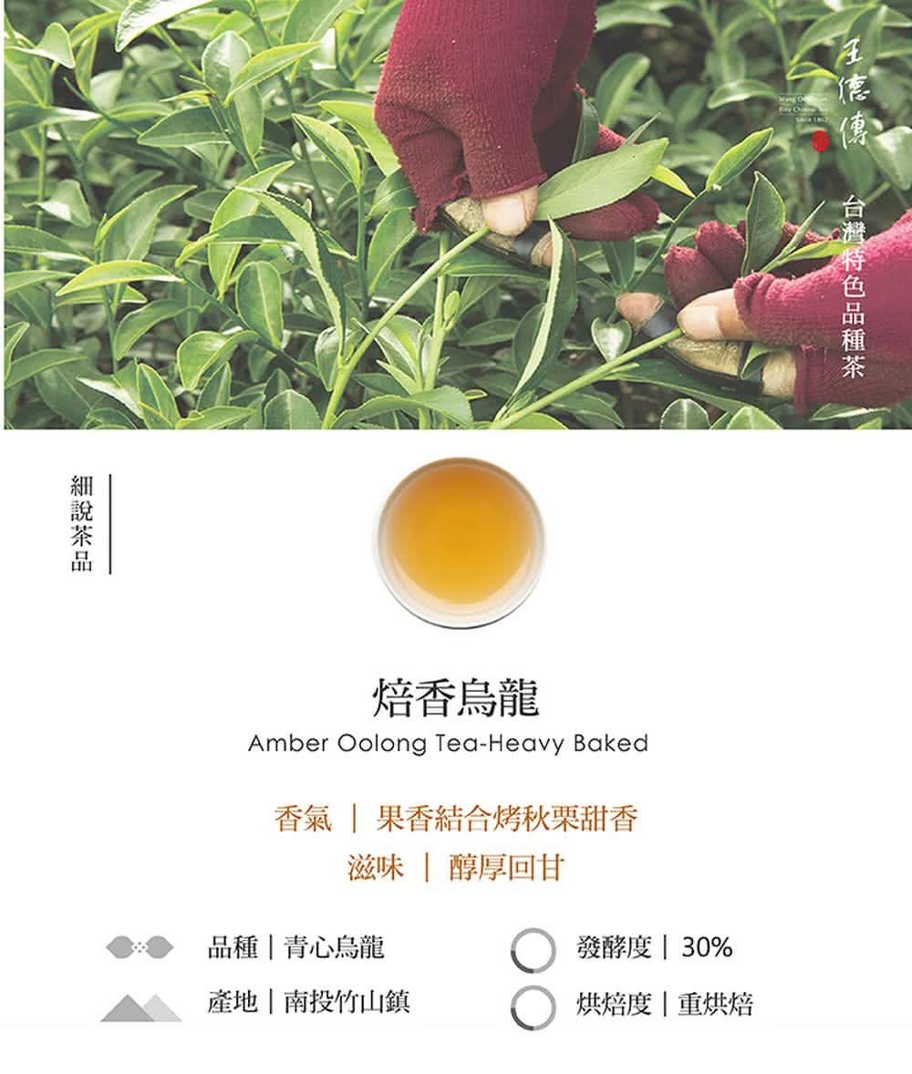 香氣  果香結合烤秋栗甜香