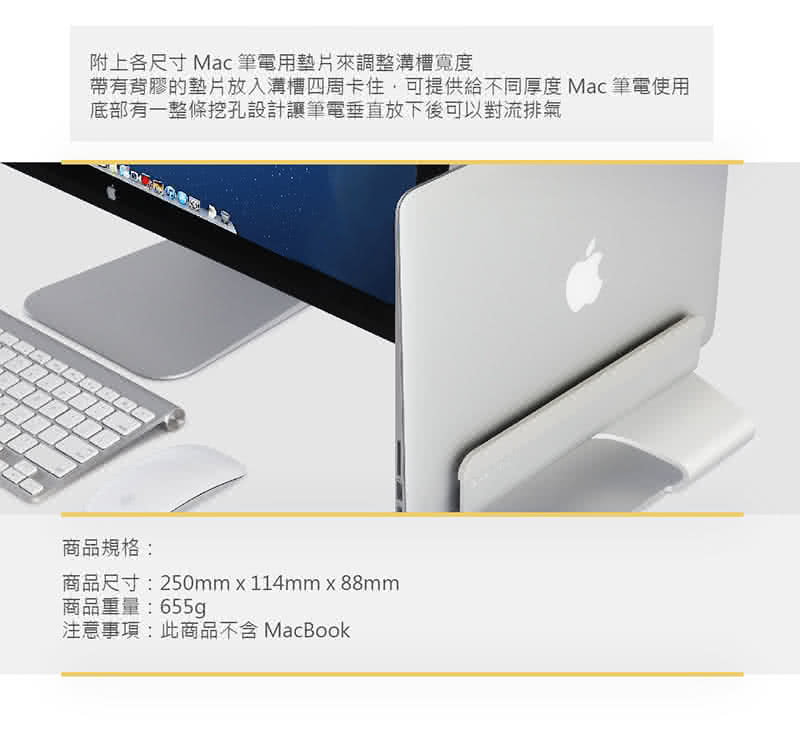【Rain Design】mTower MacBook 筆電支架