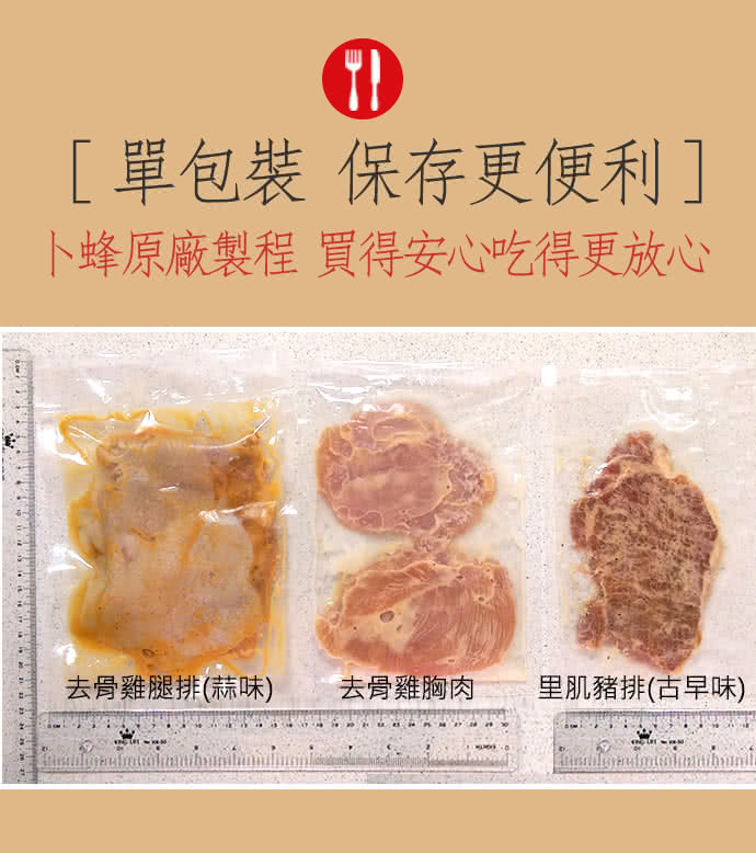 【卜蜂】醃漬去骨雞胸肉 25包組(200g/2片/包)