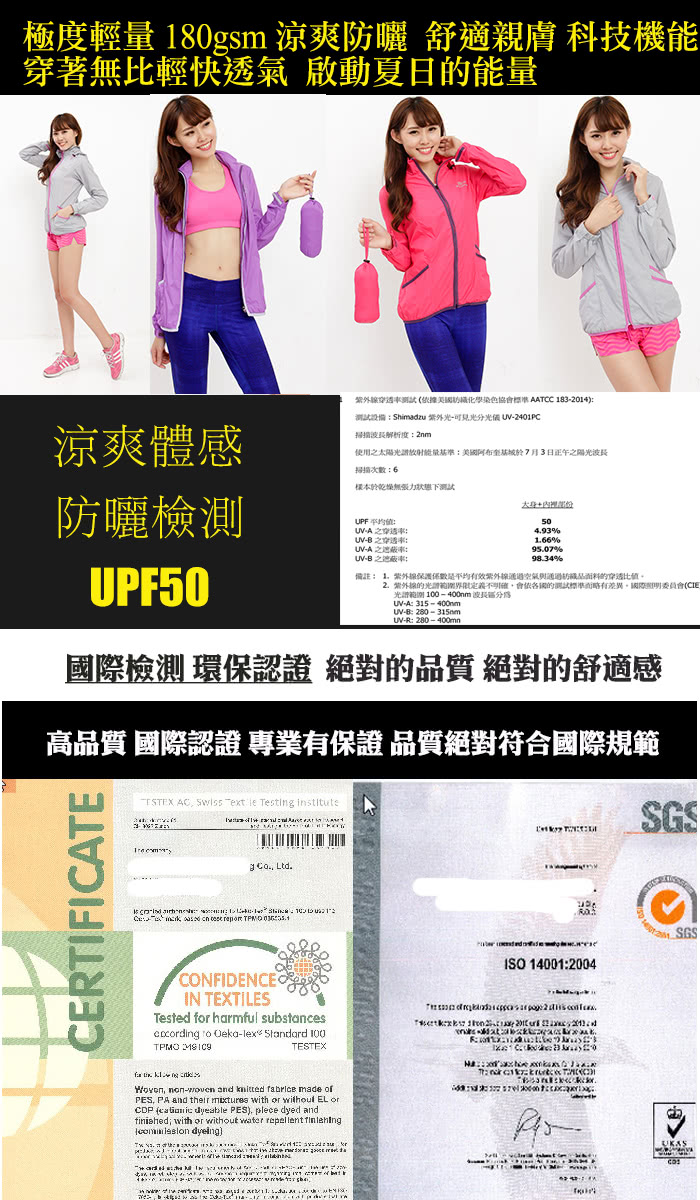 【戶外趣】女輕量PF50+防潑水修身可拆帽防曬外套口袋衣外套(PL-15 紫桃)