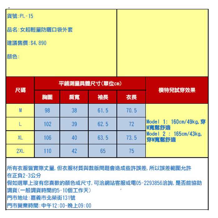 【戶外趣】女輕量PF50+防潑水修身可拆帽防曬外套口袋衣外套(PL-15 紫桃)