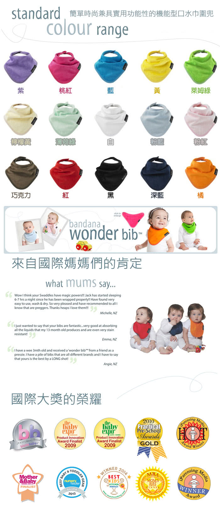 【Mum 2 Mum】機能型神奇三角口水巾圍兜-3入組(時尚寶寶)