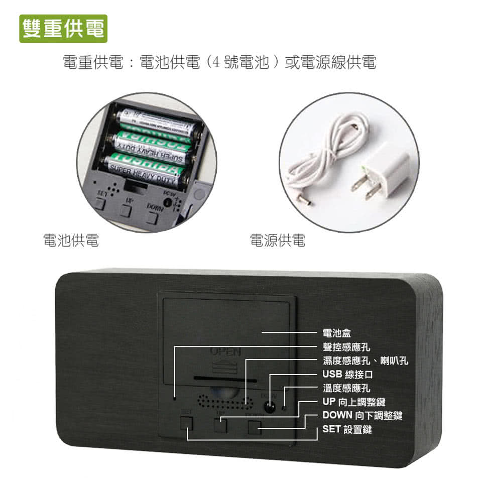 【佳工坊】全新升級濕度顯示LED聲控木紋時鐘/長方型(加碼贈送USB 電源插頭1入)