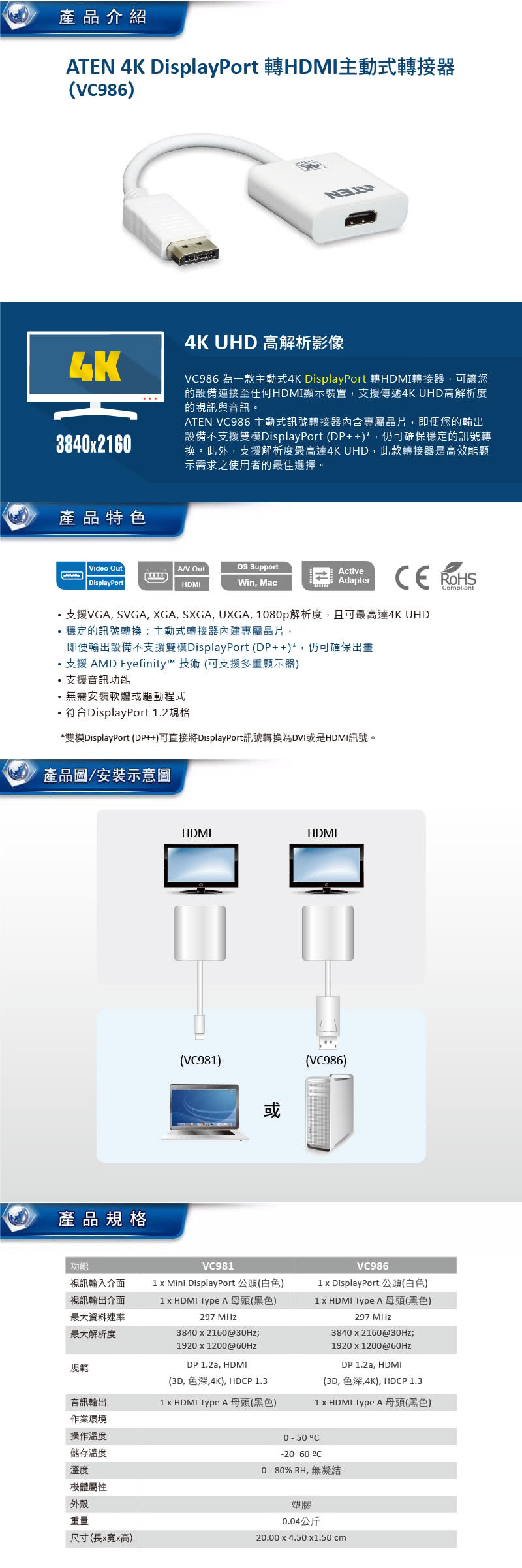 【ATEN】4K DisplayPort 轉HDMI主動式轉接器(VC986)