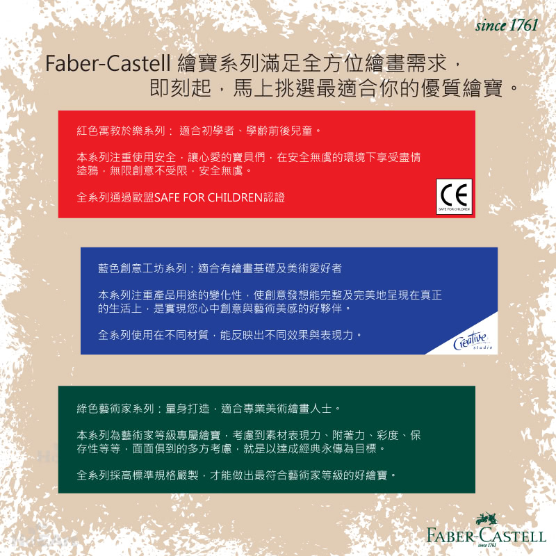 【Faber-Castell】創意工坊 - 水彩色鉛筆 24色(原廠正貨)