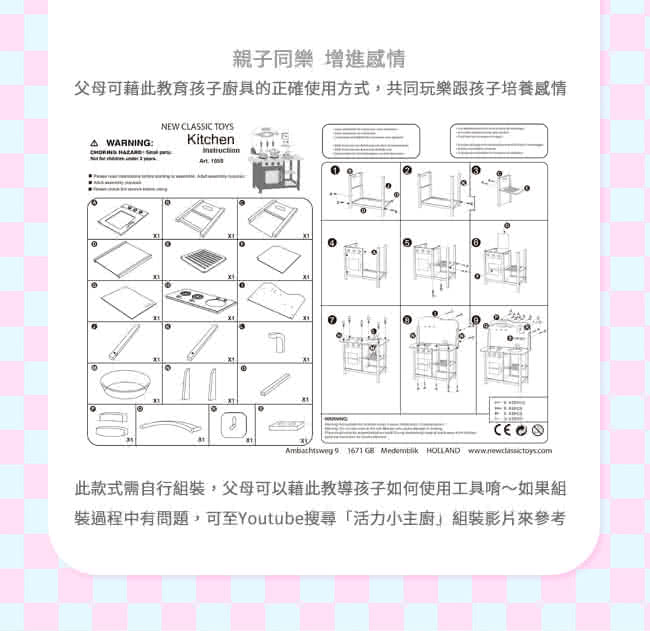 【荷蘭New Classic Toys】小主廚木製廚房玩具(兩色可選)