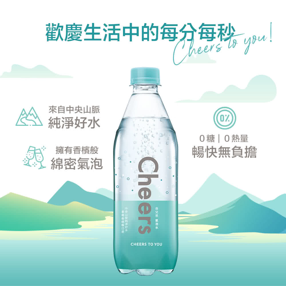 歡慶生活中的每分每秒