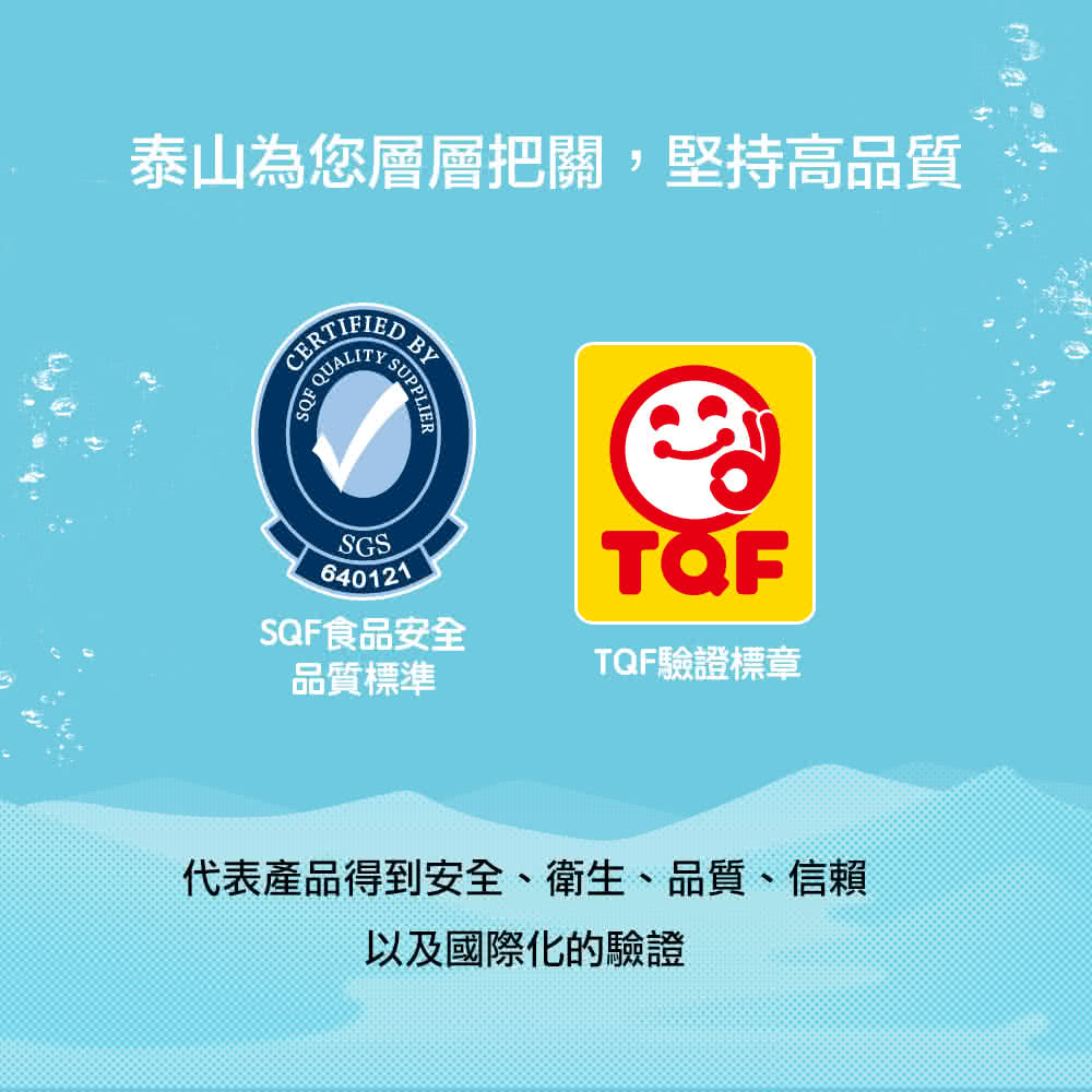 代表產品得到安全、衛生、品質、信賴