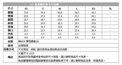 【BOBSON】女款超低腰紅線牛仔短褲(217-53)