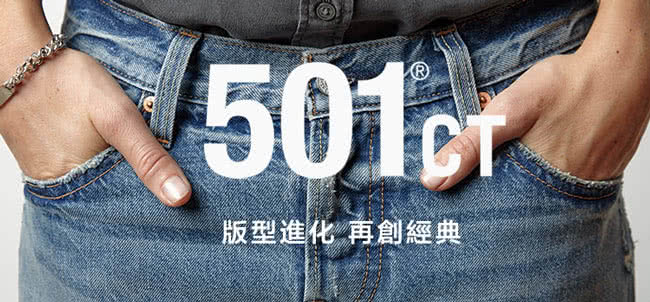 【Levis】501CT 中腰牛仔短褲 / 不收邊 / 排釦