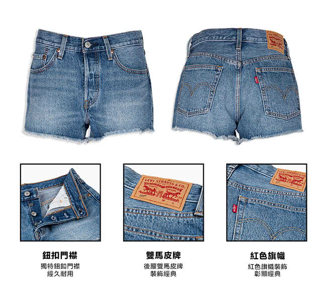 【Levis】501CT 中腰牛仔短褲 / 不收邊 / 排釦