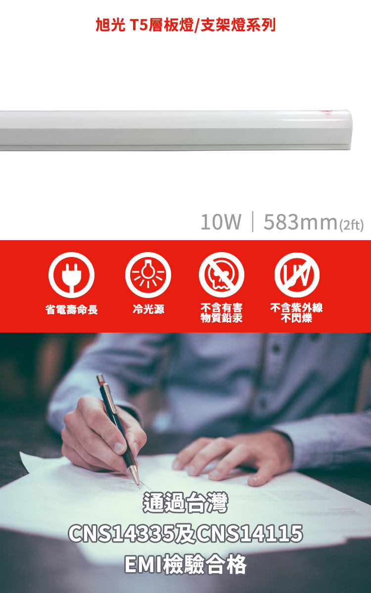 旭光 Led 10w 2呎t5綠能燈管 層板燈 支架燈燈泡色 6入 自帶燈座安裝快捷 Momo購物網