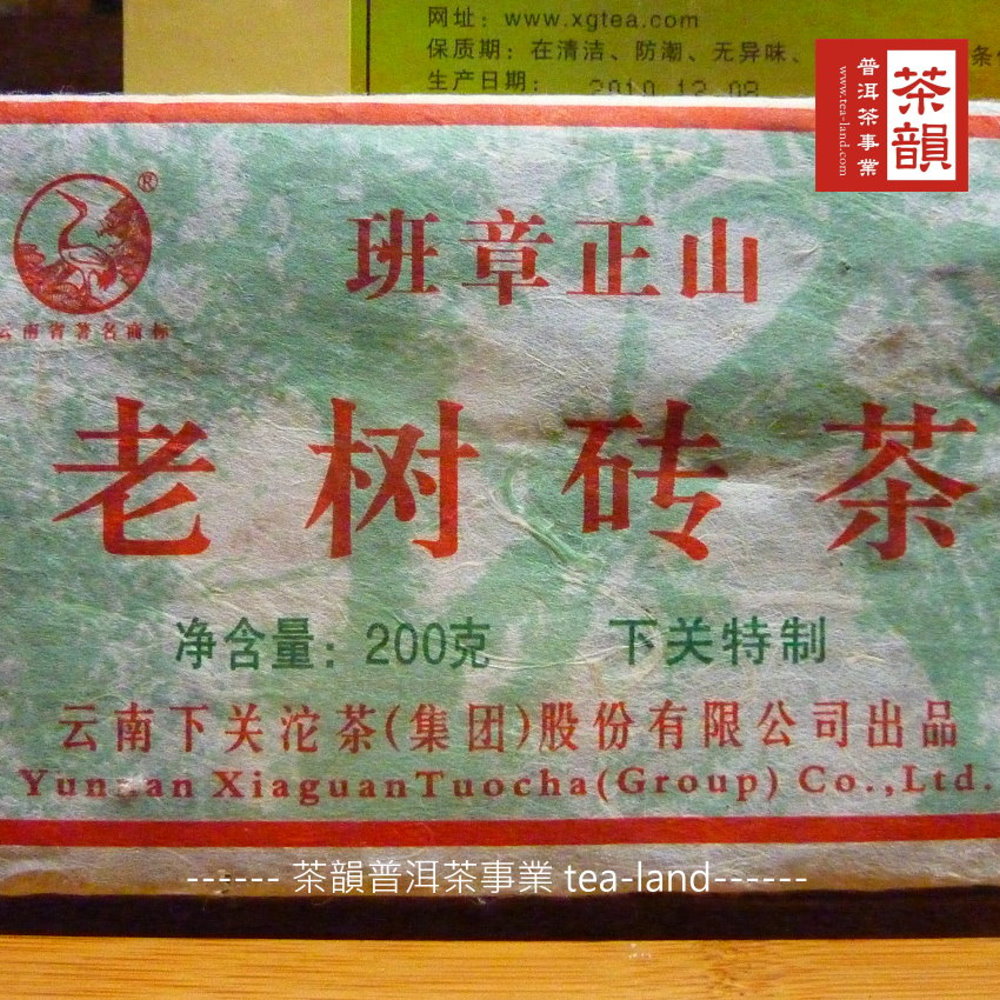 网址:www.xgtea.com保质期:在清洁、防潮、无异味、生产日期:  www.tea-land.com省著名商标班章正山老树砖茶净含量:200克 下关特制云南下关沱茶(集团)股份有限公司出品Yun an Xiaguan Tuocha(Group) Co., Ltd.茶韻普洱茶事業 tea-land