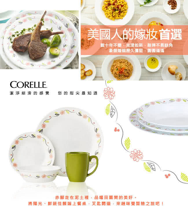 【CORELLE 康寧】陽光橙園1000 cc湯碗(432)