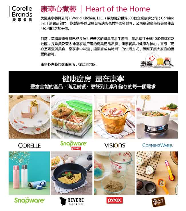 【CORELLE 康寧】陽光橙園1000 cc湯碗(432)